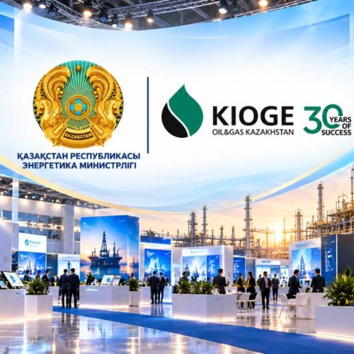 Алматыда KIOGE 2026 30-шы мерейлі халықаралық конференциясы мен көрмесі өтеді