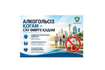 Алкоголизмнің алдын алу – денсаулыққа жауапкершілікпен қараудан басталады