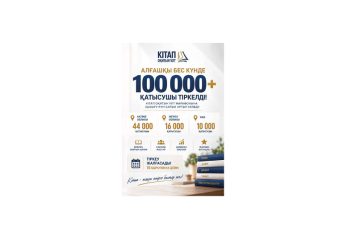 АЛҒАШҚЫ БЕС КҮНДЕ МАРАФОНҒА 100 МЫҢНАН АСТАМ ҚАТЫСУШЫ ТІРКЕЛДІ