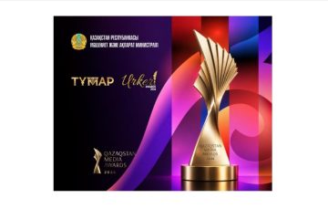 Qazaqstan Media Awards аясында «Тұмар» және «Үркер» мерейтойлық ұлттық сыйлықтарына өтінім қабылдау басталды