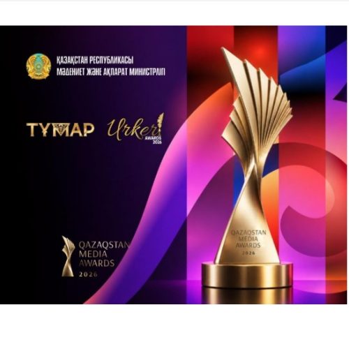 Qazaqstan Media Awards аясында «Тұмар» және «Үркер» мерейтойлық ұлттық сыйлықтарына өтінім қабылдау басталды