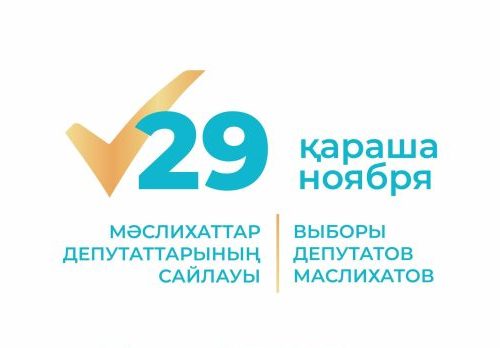 Мәслихаттар депутаттарының  сайлауы өтеді