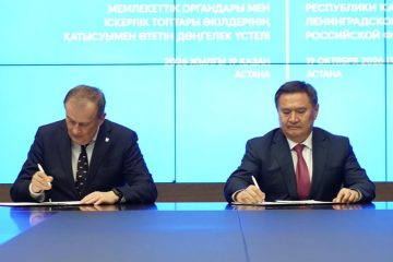  Ленинград облысымен ынтымақтастық қадамы