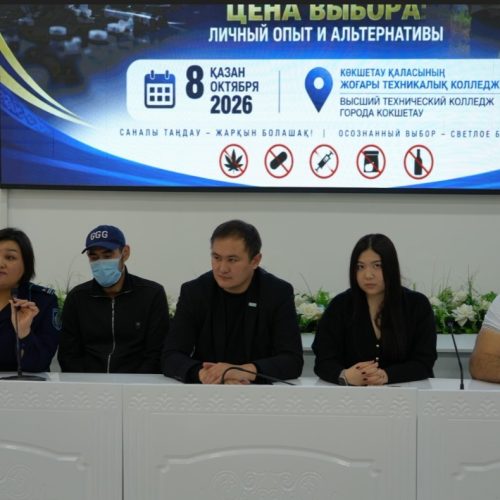 Таңдау құны: Көкшетауда бұрынғы сотталған жеңіл табыстың салдары туралы студенттерге айтып берді