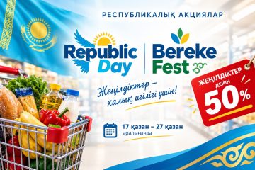 Ақмола облысында «Republic Day» және «Bereke Fest» акцияларына 20-ға жуық сауда нысаны қатысуда