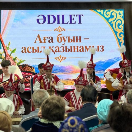 «Аға буын – асыл қазынамыз»: «Әділет» партиясы мерекелік кездесу өткізді