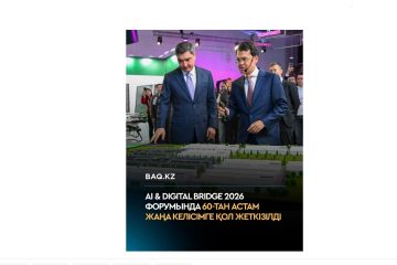 AI & Digital Bridge 2026 форумында 60-тан астам жаңа келісімге қол жеткізілді